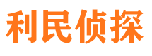 杭锦旗市侦探调查公司